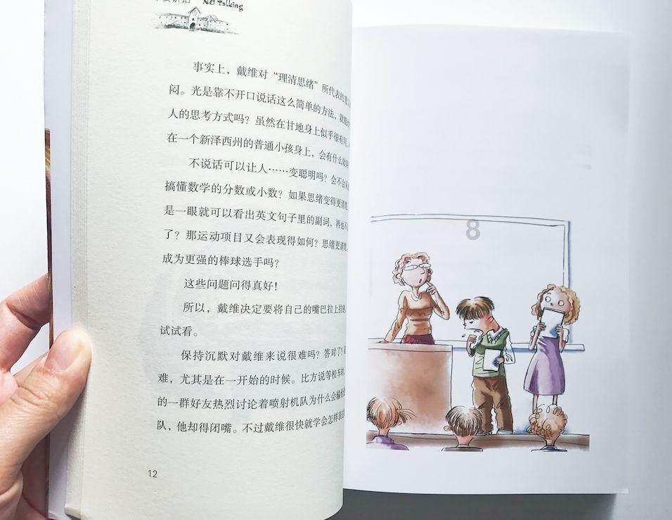 天堂契约