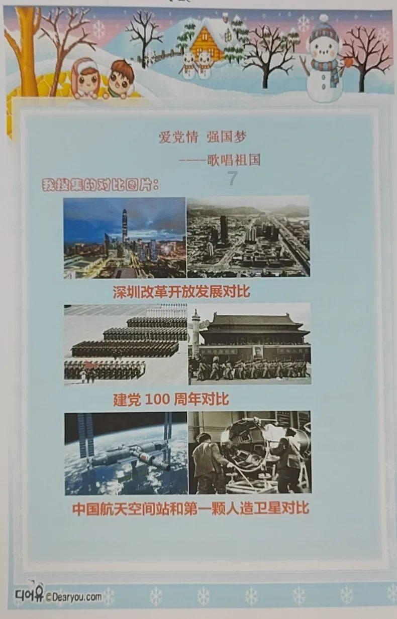 春晚喜开演 任丘年味浓